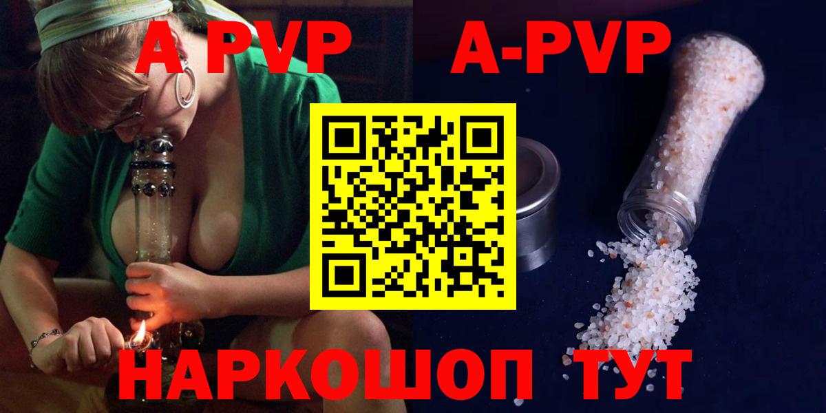 Alpha-PVP СК  A-PVP кристаллы  Ростов-на-Дону  Альфа ПВП СК КРИС  Вход с VPN 