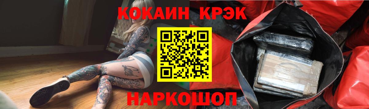 Ростов-на-Дону  Cocaine Эквадор  Вход с VPN 