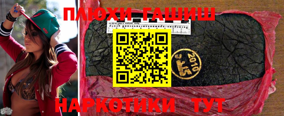 Гашиш 40% ТГК Ростов-на-Дону