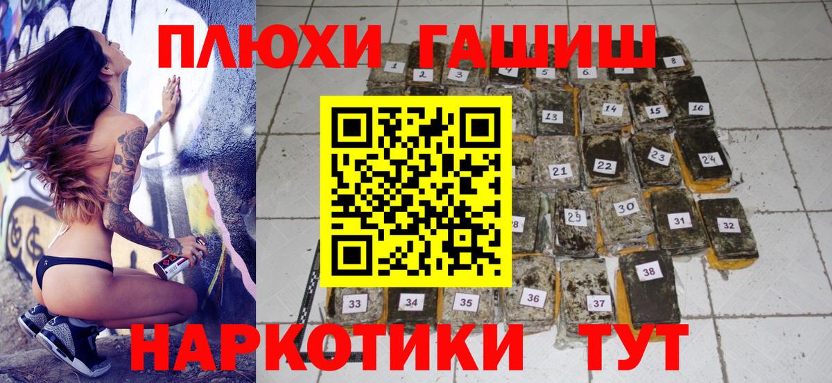 ГАШИШ убойный  Гашиш гарик  купить  сайты  Ростов-на-Дону  Вход с VPN  ГАШИШ 