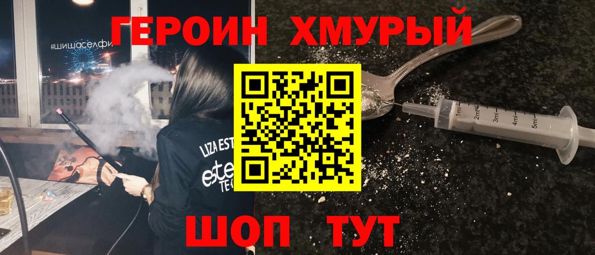 Героин белый Ростов-на-Дону