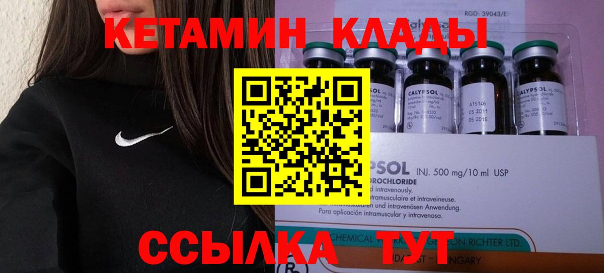 КЕТАМИН VHQ  Вход с VPN  КЕТАМИН ketamine  Ростов-на-Дону 
