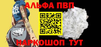Альфа ПВП Будённовск