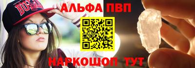 Альфа ПВП Будённовск