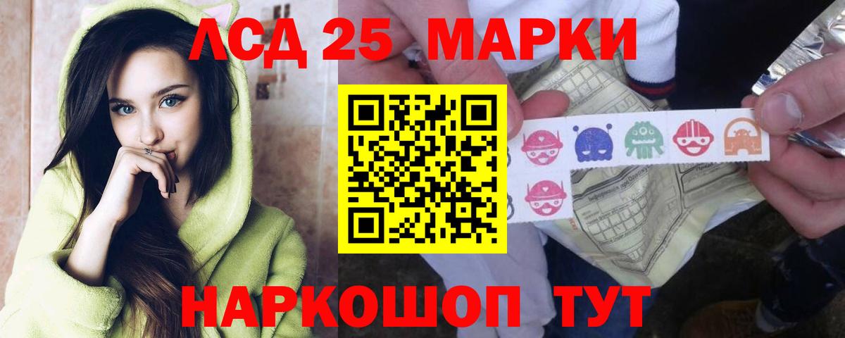 LSD-25 экстази кислота Ростов-на-Дону