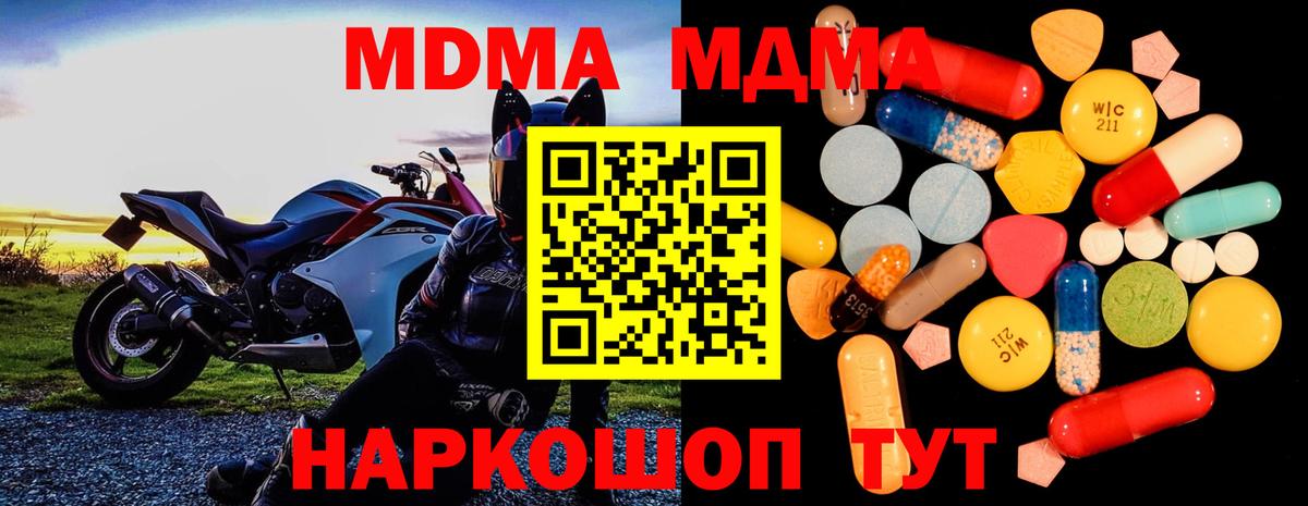 MDMA молли  MDMA  Ростов-на-Дону  MDMA молли  Вход с VPN 