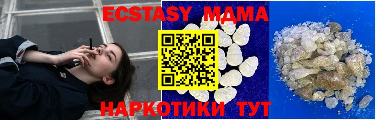 MDMA Molly Ростов-на-Дону