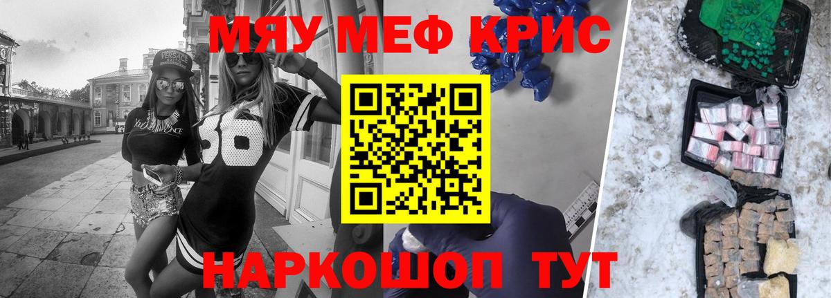 Меф мяу мяу кристаллы Ростов-на-Дону