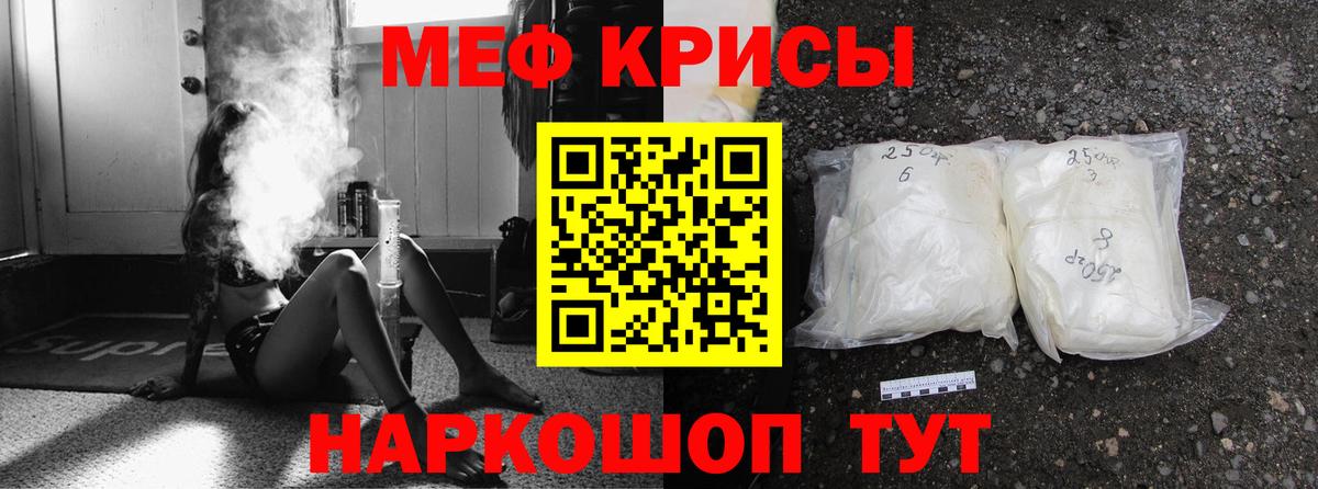 Ростов-на-Дону  МЕФ  Мефедрон  Вход с VPN  МЯУ-МЯУ mephedrone 