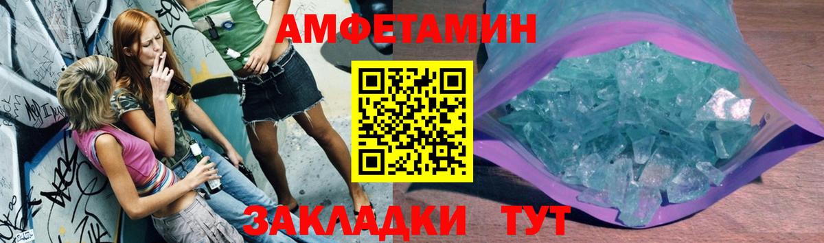 МЕТАМФЕТАМИН Декстрометамфетамин 99.9% Ростов-на-Дону