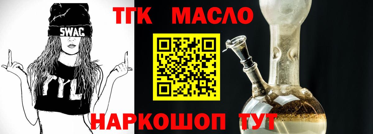 Дистиллят ТГК вейп  ТГК Wax  Ростов-на-Дону  Вход с VPN 
